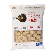 백설 고기 가득한 미트볼(냉동포장) 1kg, 1, 본상품선택