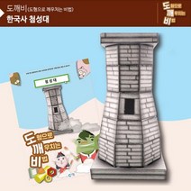 GW0809C8 만들기 역사만들기 역사학습교구 사회교구 첨성대 KS2108 도깨비 역사팝업북, 주영상회 본상품선택, 주영상회 1