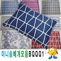 나nanr_미니솜베개모음BQQQ1솜베개베개50cmX30cm 단체용 배게 펜션 일반 속통 숙박업소♥sksnfll