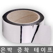 위withh_은박 증착 테이프 단열재 이음 열반사 50mmx50M 알루미늄 지테이프 보수재 열테이프♥withy, ♥withyou!