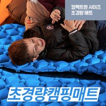 LF캠핑 초경량 군대매트리스 캠핑발포매트 1인용 자충 차박평평매트 코스트에어매트, 블루/본품