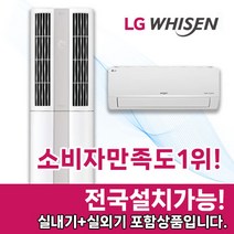LG 휘센에어컨 듀얼히트 인버터 멀티형 스탠드 18평+6평형, FQ18HCDWT2 스탠드 18평형+6평형