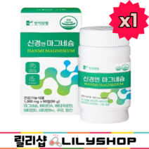 신경엔 마그네슘 1000mg 90정(90g) 하루 1정 활력충전 대용량 3개월분 한미양행, 90정, 1개