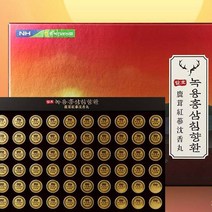 농협 숙성발효 침향환 효능 녹용 홍삼 생력 침향단 60환 120환, 발효 녹용홍삼침향환 60환