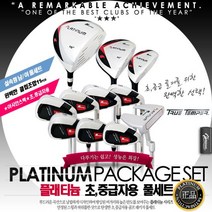 Houma PLATINUM 남/여 골프채풀세트+골프가방, 남성용-그라파이트