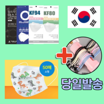 국내산 KF94 KF80 KFAD 비말차단 황사 일회용 덴탈 3d 3q 입체 3중 4중 필터 패션 아동 소형 마스크 10매 30매 50매 100매, 10. 일회용 대형 블랙 마스크 50매