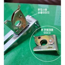 리모델링 인테리어 돈사고리 자동돈사 서랍 꺽쇠 교체 자재보강, 낱개