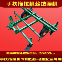 귀농 수동비닐피복기 농촌 관리기비닐피복기 농기계 무동력비닐피복기 무동력 멀칭기 밭 비닐멀칭기 모종이식기, 경운기 150-200cm 필름 조절 가능