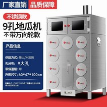 군고구마 기계 군밤 굽는 장작 군고구마통 장사 구이기 노점 겨울, 디스크 5개 이상, I.  장작 바퀴 없는 9개서랍