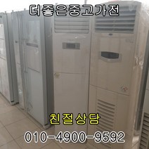 중고에어컨 - 엘지 휘센 15평형 (설치비 별도), 에어컨중고