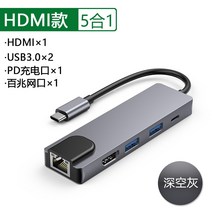 맥북허브 맥북독 아이맥 아이패드 호환 usb 멀티포트 2021 new type-c expander m1 apple notebook converter macbook 도킹 스테이션, 5 in 1 usb3.02+100M 네트워크 카드, 0.13m