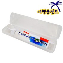 칫솔 치약 여행용셋트 세트, 1, 단품