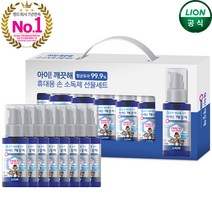 아이깨끗해 휴대용 손소독제선물세트(50mlx8개), 1개