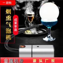 스모킹건 훈연기 가정용 훈증기 훈증 기계 분자 요리 흡연 총 세트 그물 레드 바 바텐더 도구 칵테일 연기 거품 메이커 재료, [05] 스모크 칵테일 세트 (실버라운드)