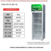 찜질방 음료수 냉장고 사우나 마트 소형 탕비실 주류, 6058192cm 기본 흰색