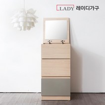 레이디가구 네뜨 서랍형 오픈 화장대, 메이플그레이