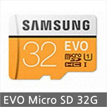 삼성 EVO-32G차량/블랙박스/네비/IP/CCTV/홈캠/삼성 32기가, 32G
