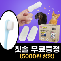 생활픽 핑거티슈 강아지 고양이 손가락칫솔, 30매