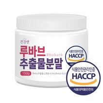 건강앤 식약처인증 루바브 추출물 분말 계량스푼증정, 1통