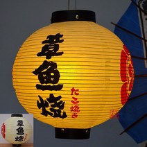 홍등 이자카야소품 주점 선술집 인테리어 일식 초롱불, 8