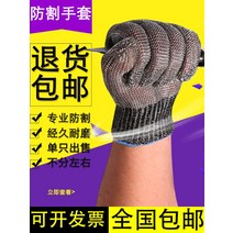 다용도 베임 절단 방지 정육점 육가공 쇠그물 철 안전 손 보호 장갑, A 1개 + M개