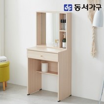 동서가구 솔트 베이직 600 화장대 mct039, 메이플