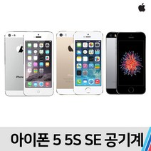 아이폰 아이폰5 아이폰5S 아이폰SE, B급 무관(빠른출고), 아이폰5 (32기가) SKT/KT호환