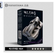 캐스트퍼즐 46종 /cast puzzle, 상세설명 참조, 아모르