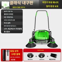 스위퍼 낙엽 보행식 건식 청소기 바닥 빗자루 무동력, 그린-55L내구성