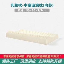 태국 자연 라텍스 편안한 경추베개 긴장완화 거북목 일자목 숙면 기절 기능성 편한 목베개, 원사이즈