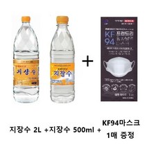 지장수 500ml (20페트) + 지장수 2L (6페트), 20pet+6pet