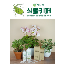 잘자람식물키퍼 천연살충제 천연식물보호제, (세트할인) 식물키퍼 200ml+눈금 스프레이