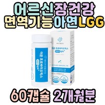 어르신 장건강 100억 프로바이오틱스 면역기능 아연 락토바실러스가세리 락토바실러스루테리 LGG유산균 실버 시니어 장건강 면역기능 아연 배변활동 장용성유산균 포스트바이오틱스