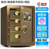 소형 가정용 미니 금고 개인 대형 지문인식 사무실 디지털 금고, W.높이45폭38심33cm지문비밀번호+키(커피골드)
