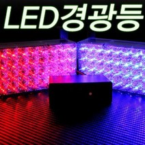 [재입고] 12V-24V 사각 LED 3기능 A타입 경광등, 12V_화이트_화이트, 1개