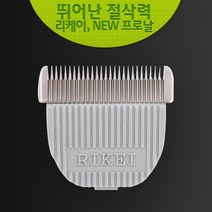 [리케이] 뉴 세라믹 프로날 / 뉴프로날 / 호환기종 : RK2 K7 K9 파나소닉 1511 1611 외 프로날 공용, 파나소닉 외 프로날 공용