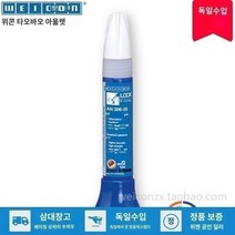 독일접착본드 독일 WEICON AN 30620 파이프 스레드 실란트 혐기성 접착제 Defangjia 지정 브랜드, 1.50ml