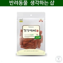 칭찬간식 밀가루없는 건강백서 애완 닭고기 강아지간식 시츄 건조간식