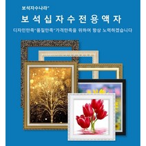 보석자수나라 중대형 보석십자수액자 아크릴 비규격 주문제작 액자 30x30cm 30x40cm 40x40cm 40x50cm 40x60cm 40x70cm 50x50cm 50x70cm, 세로형, 02번(모던골드)