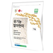 새고성농협 2022년 햅쌀 생명환경 유기농쌀 발아현미 3kg(1kg 3개)