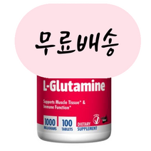 [자로우]-M2-L-글루타민 1000mg 100타블렛, 1개, 100개