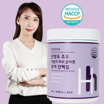 3+1 건강안식처 프리미엄 네덜란드산 산양유 초유 단백질 저분자 피쉬 콜라겐 산양초유 단백질 보충제 분리 유청 식물성 진득찰 류신 단백질 BCAA 파우더 분말 쉐이크 식약처 인증, 210g x 7통 (보틀,스푼 증정)