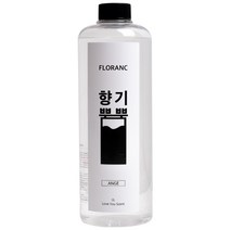 플로랑 대용량 실내방향제 디퓨저 리필액 향기뿜뿜 1L 7종, 01_앙쥬 리필액 1000ml