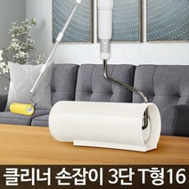 테이프클리너 롤러 돌돌이 롤크리너 먼지제거 돌도리, 클리너손잡이3단T형16