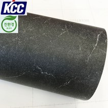 KCC 대리석인테리어필름(ST-687)스톤 무광블랙122X100 시트지