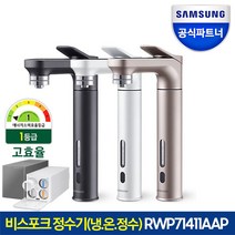 삼성전자 비스포크 직수형 냉온 정수기 RWP71411AAP 자동살균 미세플라스틱제거, 2.RWP71411AAP+화이트(메)