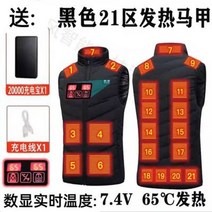 USB스마트 발열조끼 온열조끼 조끼 방한복 스마트