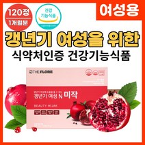 중년 여성 호르몬 갱년기 건강기능식품 석류추출물 식약처 인증 기능성 원료 40대 50대 6대 선물용 추천, 120정x1박스