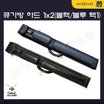 큐가방 하드 1x2 (블랙/블루 택1), 블랙(검정)