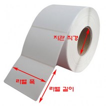 지그재그 바코드 롤라벨 아트 유포 종이 재질 감열 라벨지 (라벨 폭 90mm 라벨 길이 75mm) 절취선 있음 860장 X 6롤, 유포지, 냉장/냉동, 40mm